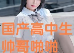 国产啪视频,揭秘国内短视频平台的魅力与争议